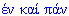 griech.gif (957 Byte)